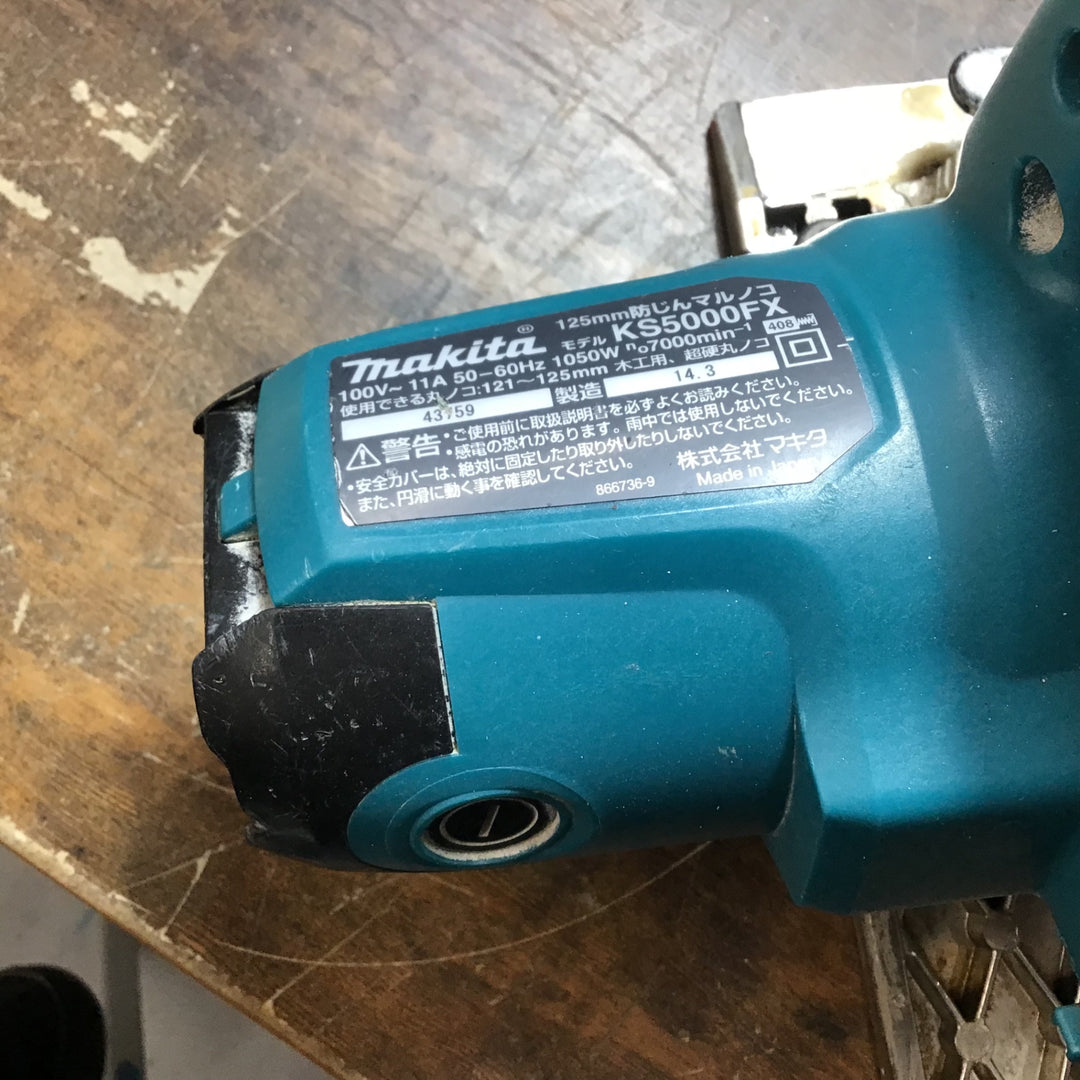 ★マキタ(makita) 防じん丸のこ KS5000FX【戸田店】