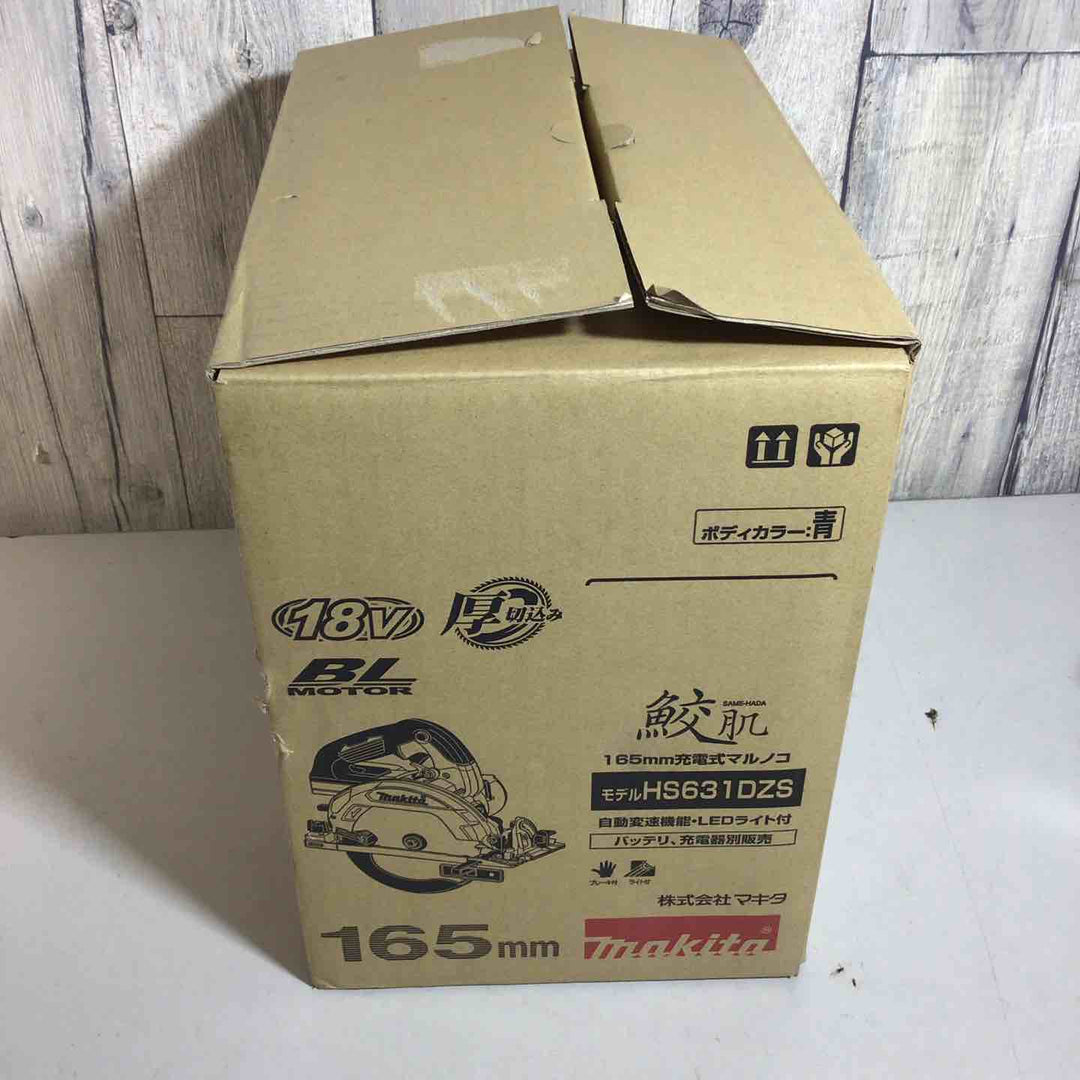 ★マキタ(makita) コードレス丸のこ HS631DZS【戸田店】