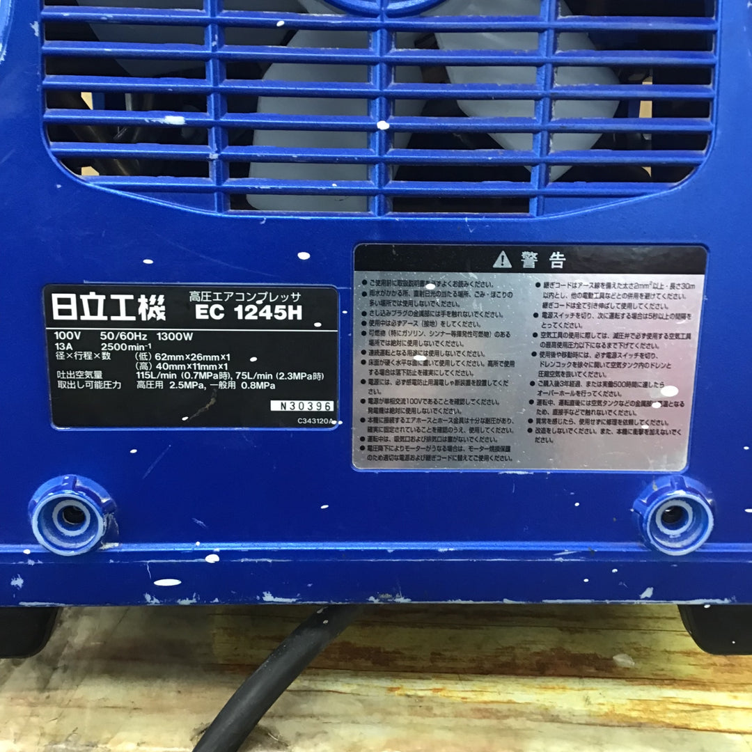 ★ハイコーキ(HIKOKI ※旧:日立工機) エアコンプレッサー EC1245H【川崎店】