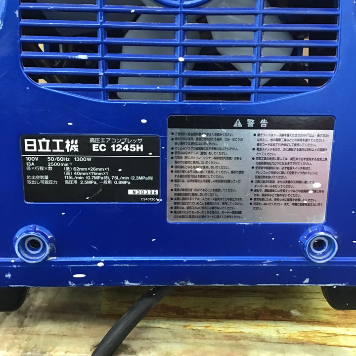 ★ハイコーキ(HIKOKI ※旧:日立工機) エアコンプレッサー EC1245H【川崎店】