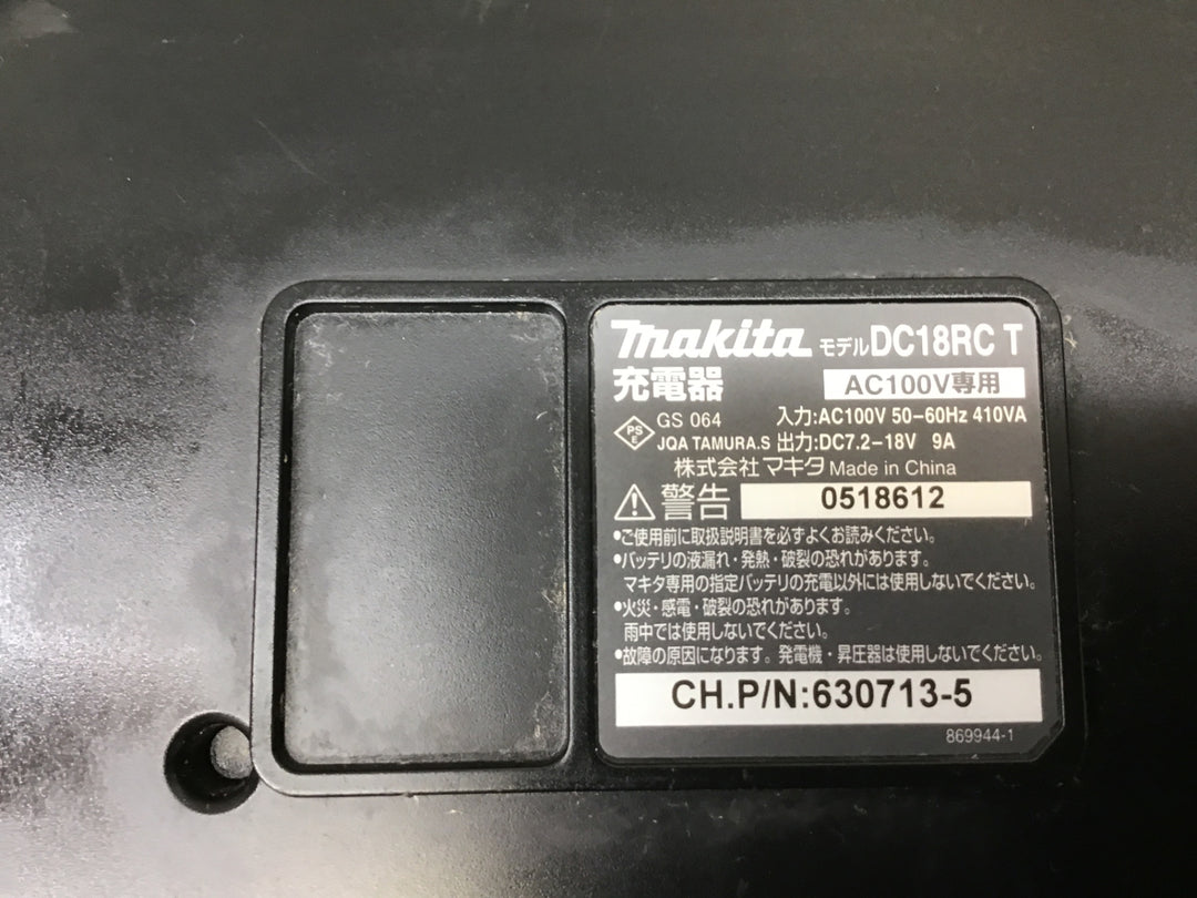 ★マキタ(makita) 急速充電器 DC18RC【富山店】◇レジ