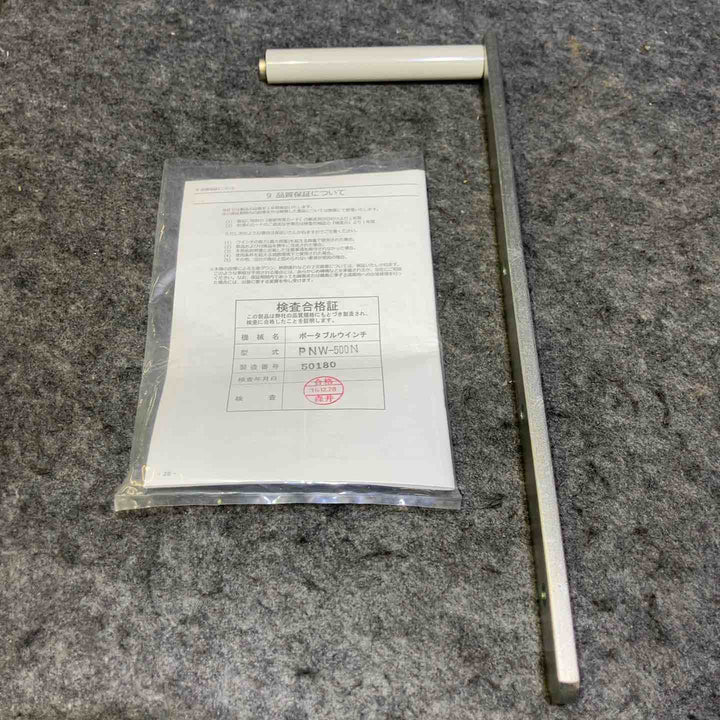 【中古美品】 富士グループ/Fuji ポータブルウインチ・PNW-500N 【桶川店】