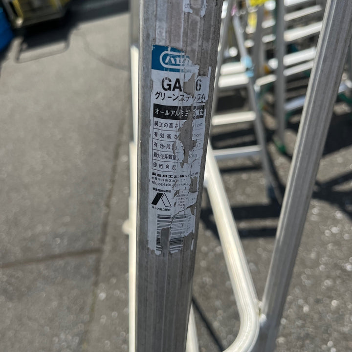 【中古品/店頭受取り限定】長谷川工業(Hasegawa)園芸アルミ脚立 GA-36 グリーンステップ 12尺【東大和店】