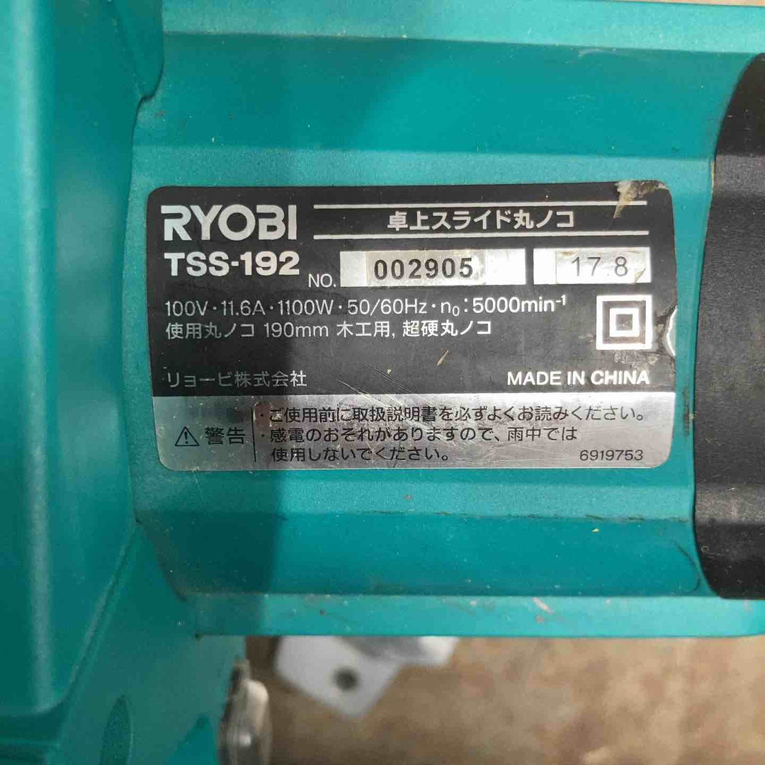 ◇リョービ(RYOBI)  190mm卓上スライド丸ノコ TSS-192【八潮店】