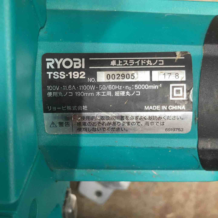 ◇リョービ(RYOBI)  190mm卓上スライド丸ノコ TSS-192【八潮店】