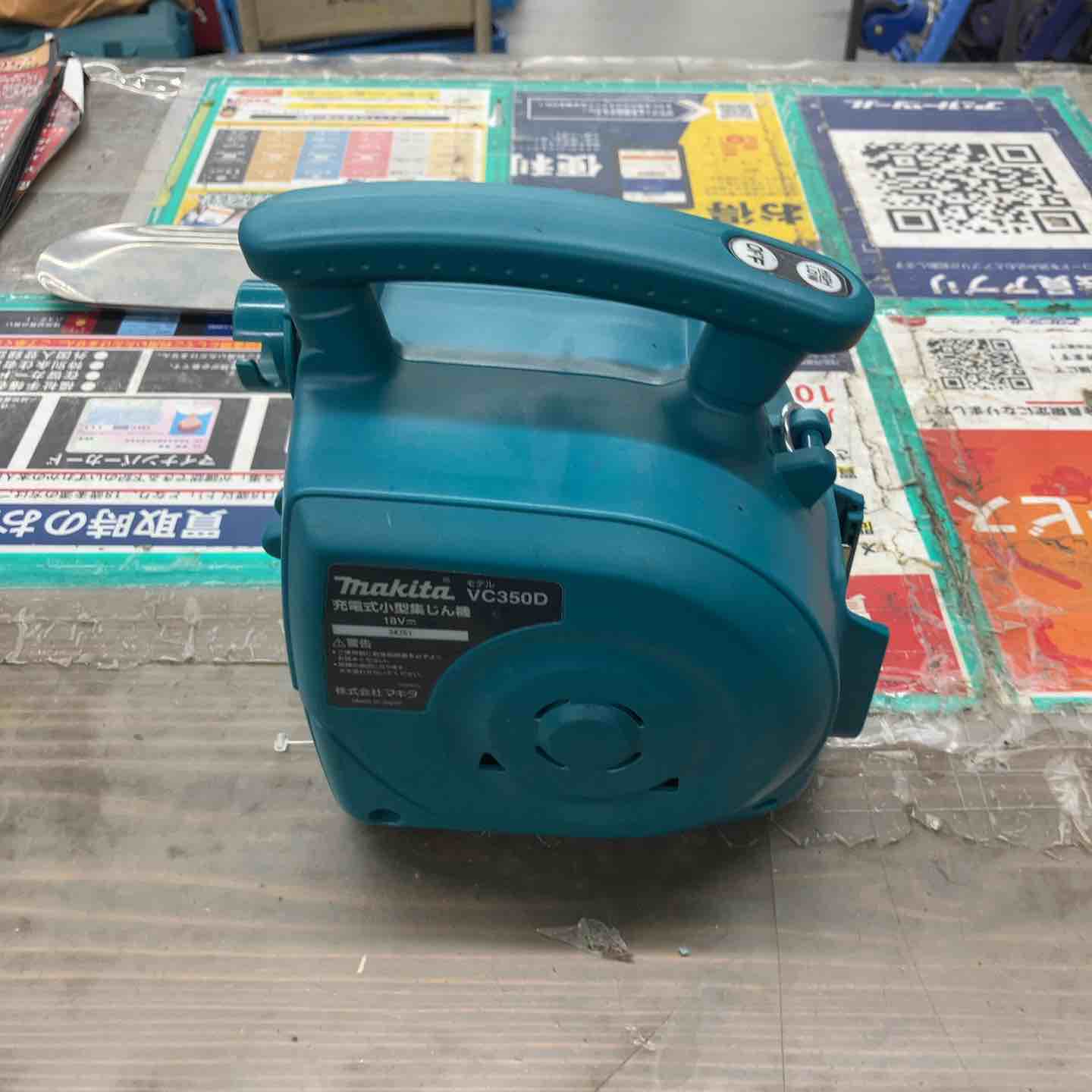 ☆マキタ(makita) 18Vコードレス集じん機 VC350DZ 本体+集じん袋+