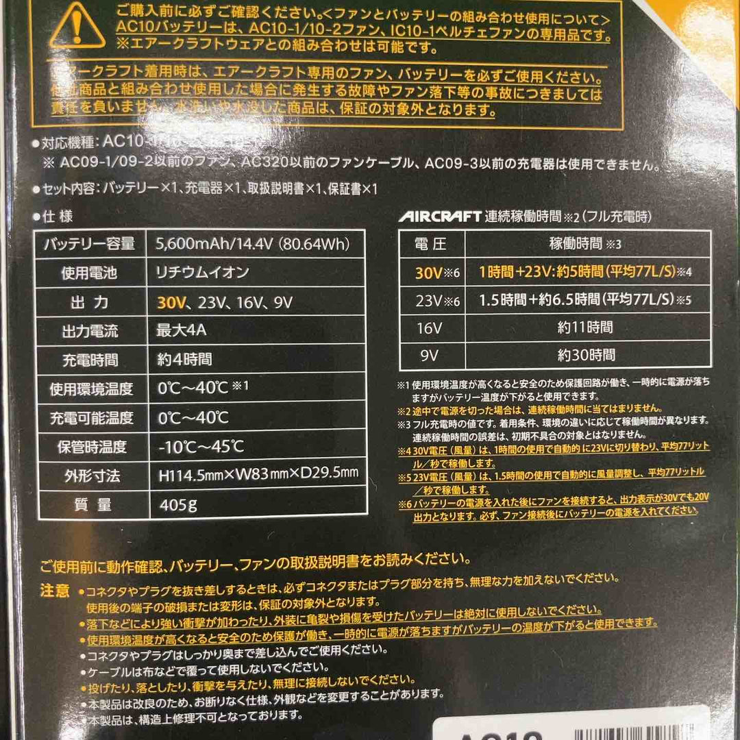 ◇バートル(BURTLE) 30V空調服用ファン&バッテリーセット モデル： AC101SET(AC10/AC10-1) ※色は赤【川崎店】
