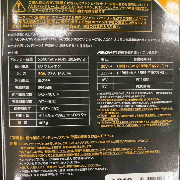 ◇バートル(BURTLE) 30V空調服用ファン&バッテリーセット モデル： AC101SET(AC10/AC10-1) ※色は赤【川崎店】