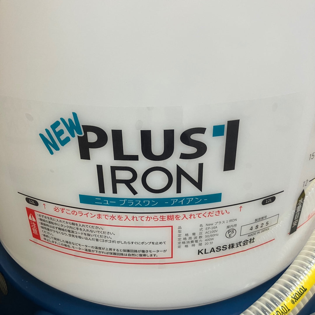 【店頭受取り限定】★KLASS（旧 極東産機） 糊自動攪拌供給機 NEWプラス１IRON 11-6328【所沢店】
