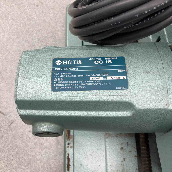 ◇ハイコーキ(HIKOKI ※旧:日立工機) 405mm 高速切断機 CC16 100V【八潮店】