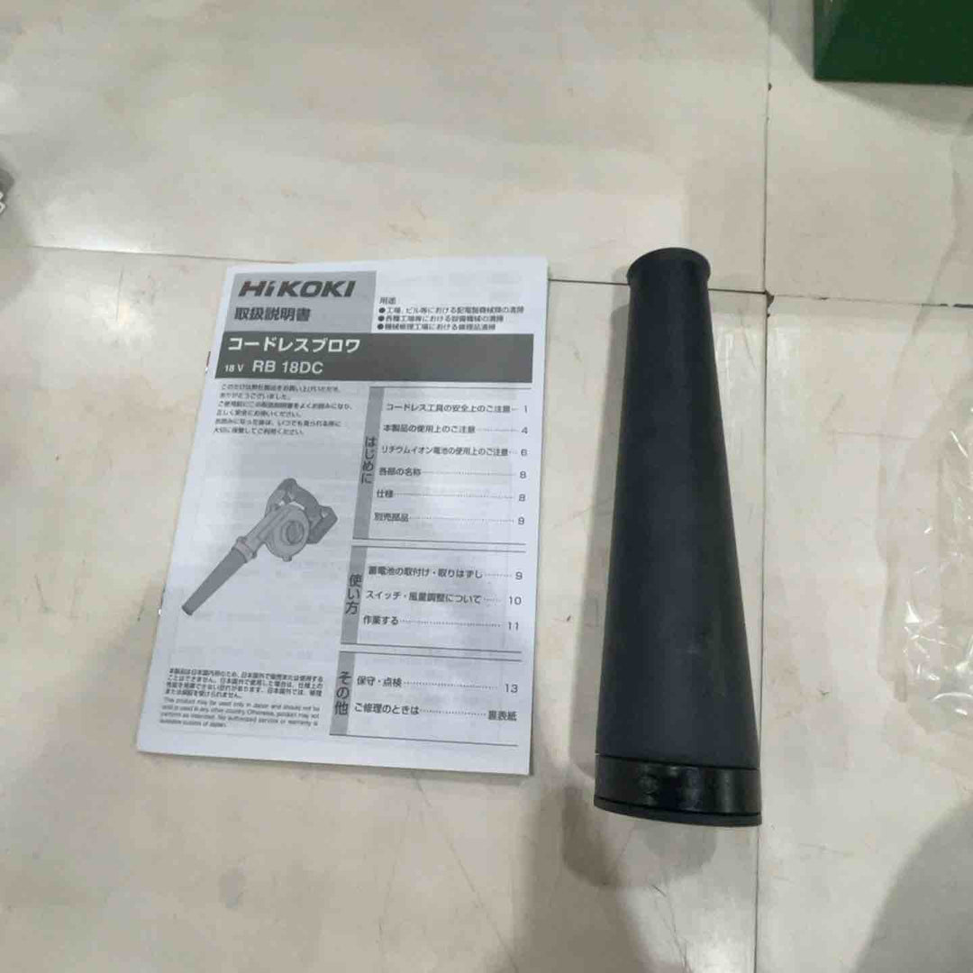 ★ハイコーキ(HIKOKI ※旧:日立工機) コードレスブロア RB18DC(NN)【川口店】