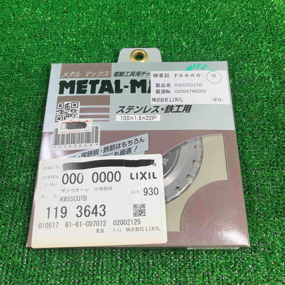 メタルマックス 電動工具用 チップソー MM-100 ステンレス・鉄工用 100×1.8×22P
