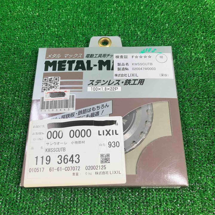 メタルマックス 電動工具用 チップソー MM-100 ステンレス・鉄工用 100×1.8×22P