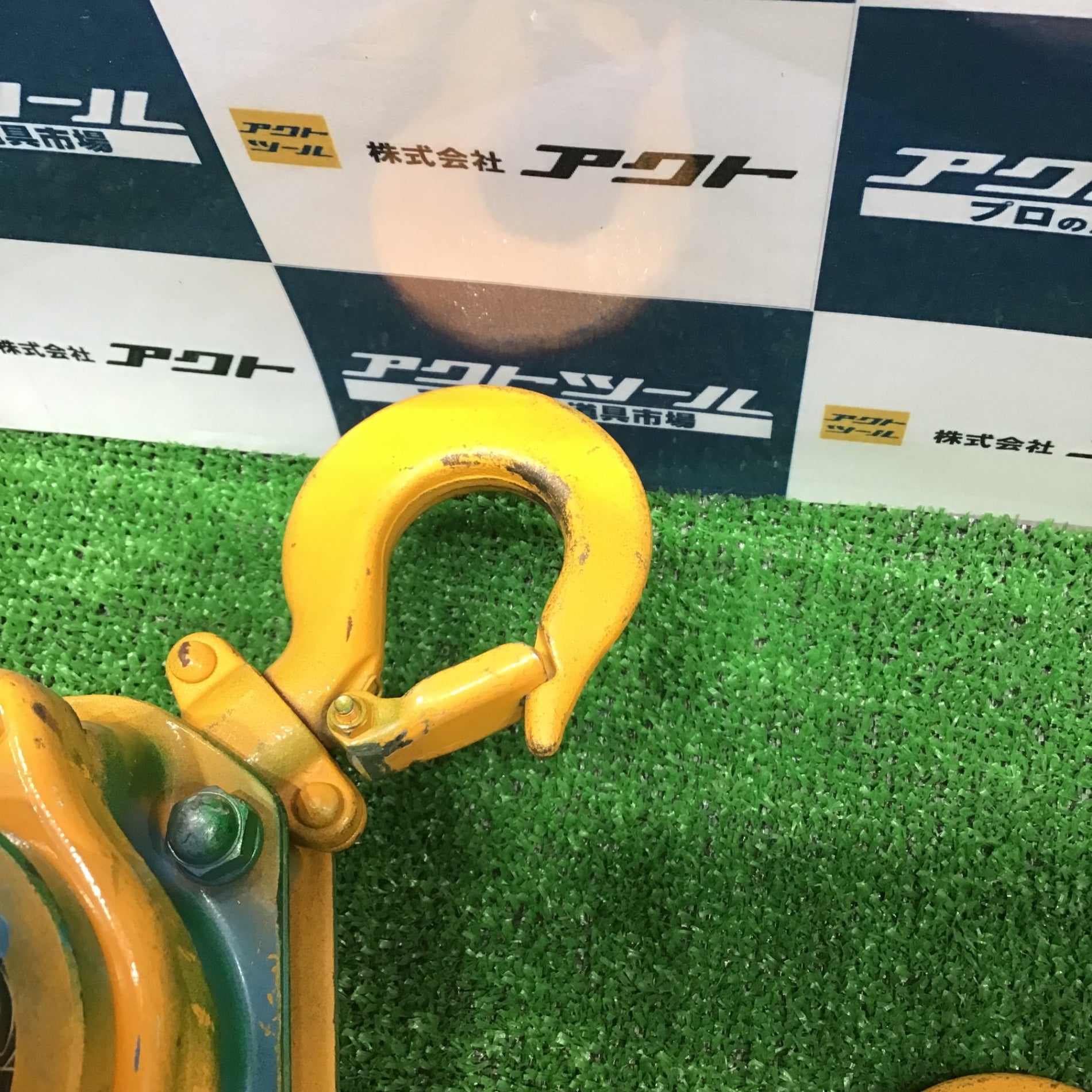 ☆キトー(KITO) レバーブロック LB008【草加店】 – アクトツール