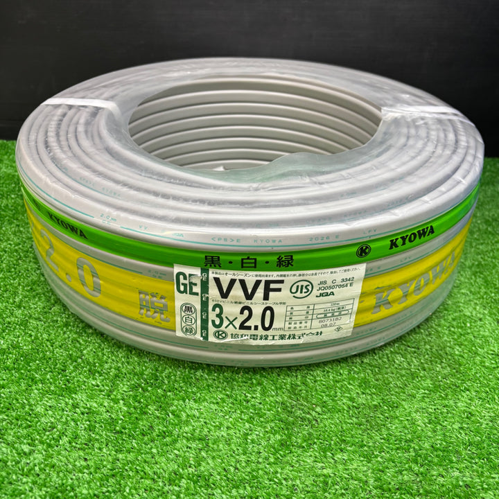 【未使用品】協和電線工業 GEマーク VVFケーブル 黒白緑 3×2.0【電材館越谷店】