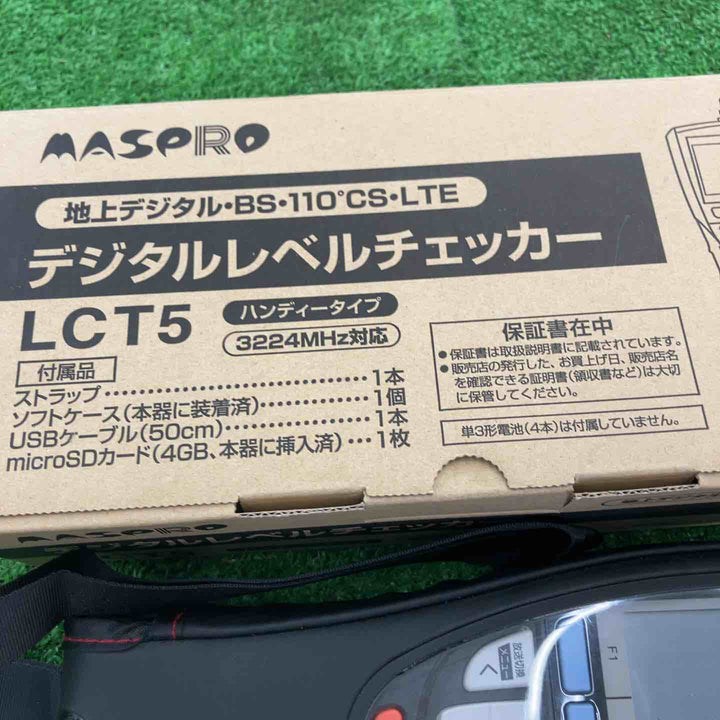 〇マスプロ(MASPRO) デジタルレベルチェッカー LCT5【桶川店】