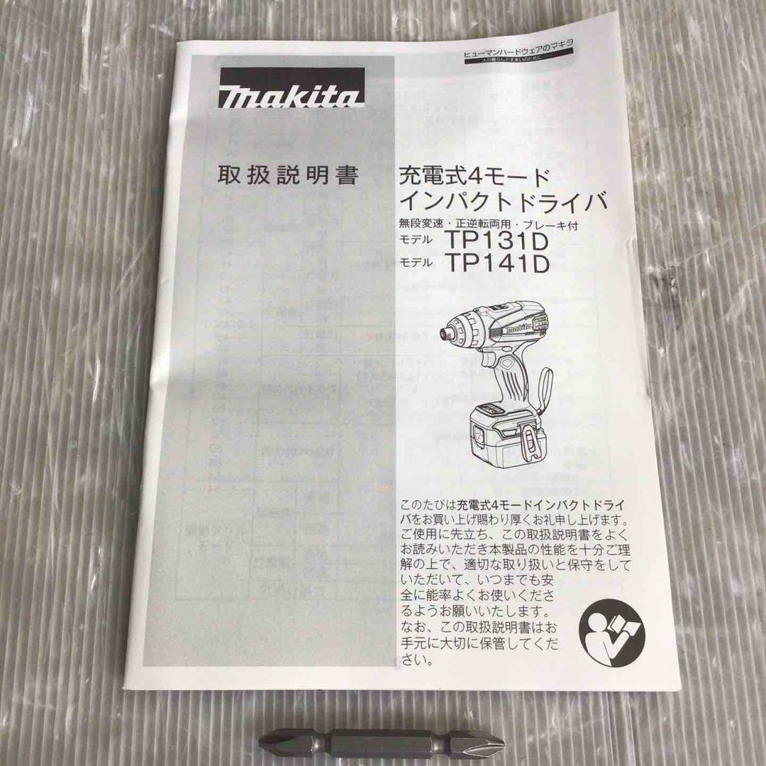 ★マキタ(makita) コードレス4モードインパクトドライバー TP141DRGXB【草加店】