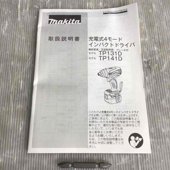 ★マキタ(makita) コードレス4モードインパクトドライバー TP141DRGXB【草加店】