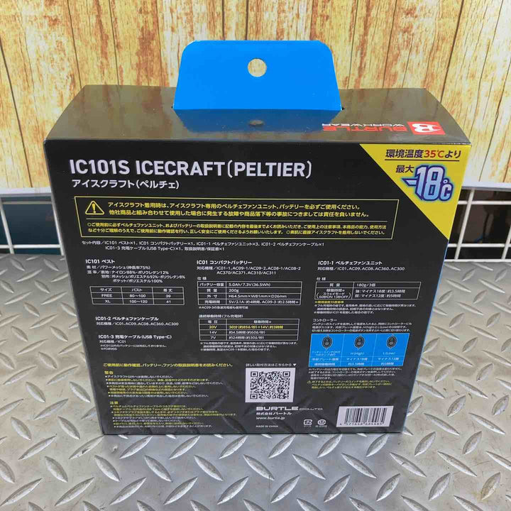 BURTLE バートル アイスクラフト ベスト＆ペルチェセット(ユニセックス) ブラック IC101S 35 F 20個セット【川崎店】