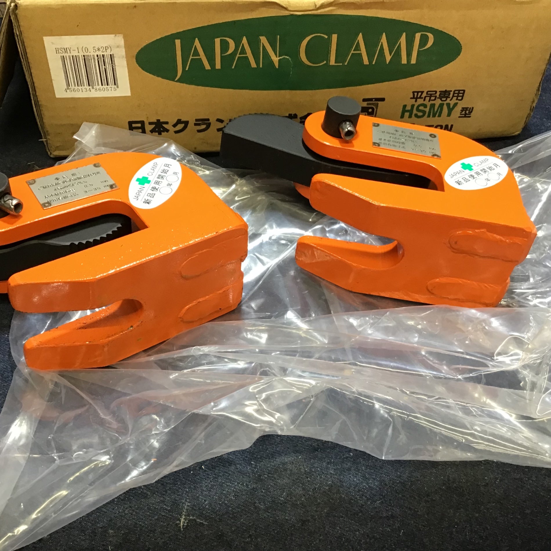 日本クランプ 水平吊り専用クランプ HSMY-1 内容0.5t×2個入り1組【八潮