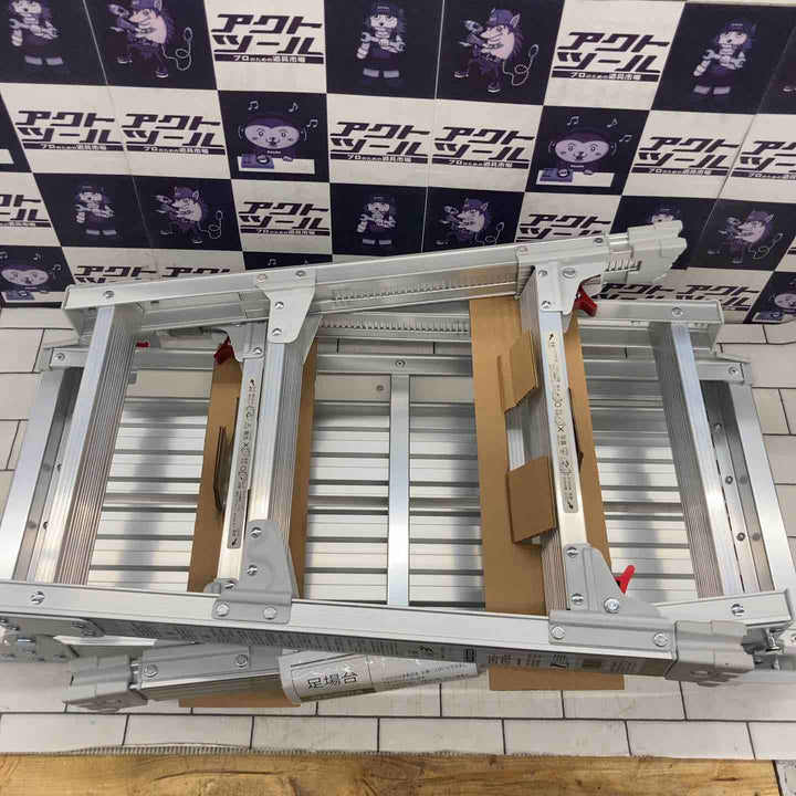 【店頭受取り限定】◇長谷川工業(Hasegawa) 脚部伸縮足場台 DRS-0780c (0.58~0.80m)【所沢店】