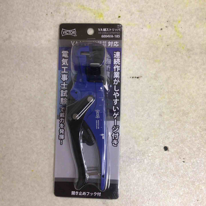 ◇ビクター(VICTOR) VA線ストリッパー 第二種電気工事士試験対応 6004VA-185【町田店】
