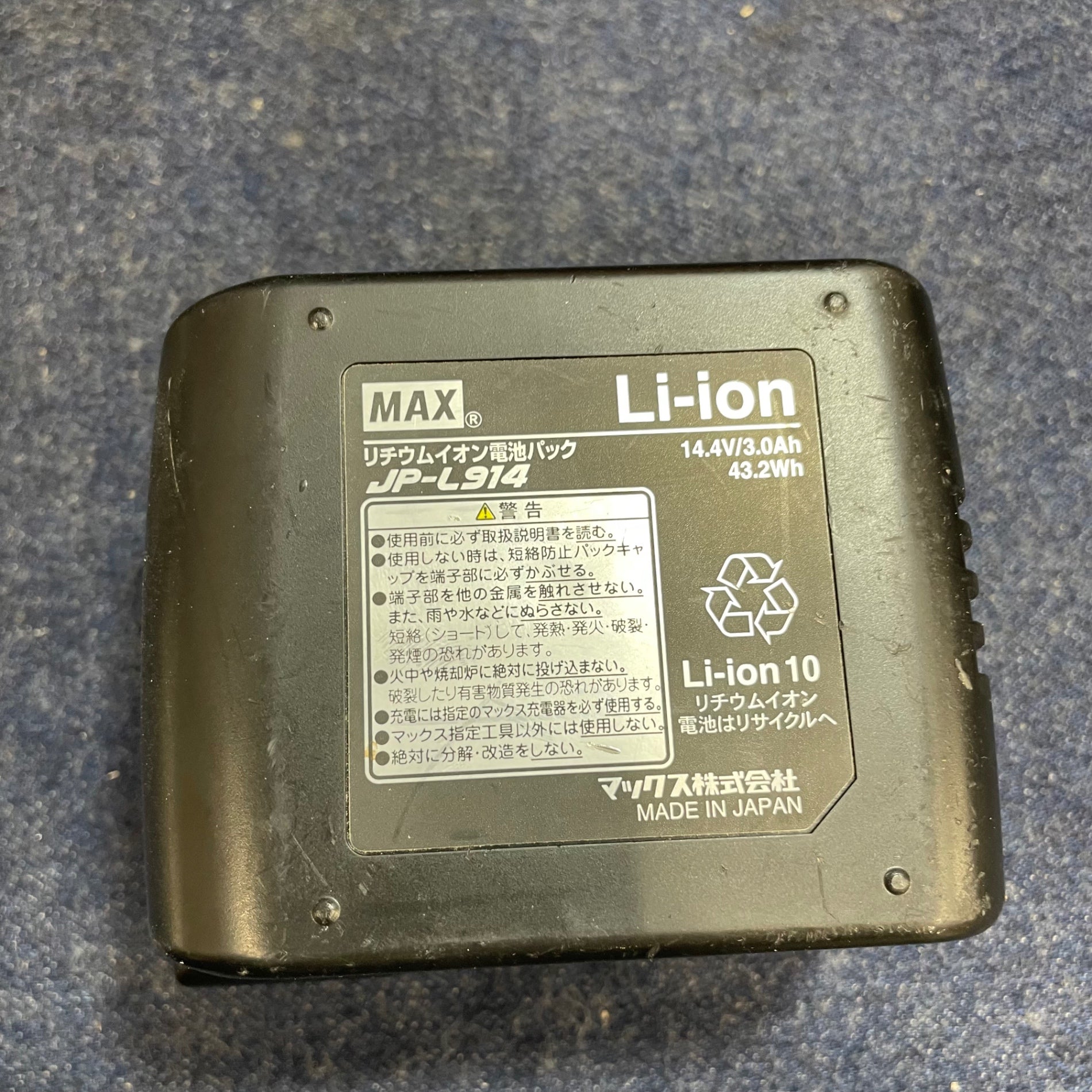 ○マックス(MAX) コードレスチップソーカッタ PJ-CS52M 【八潮店