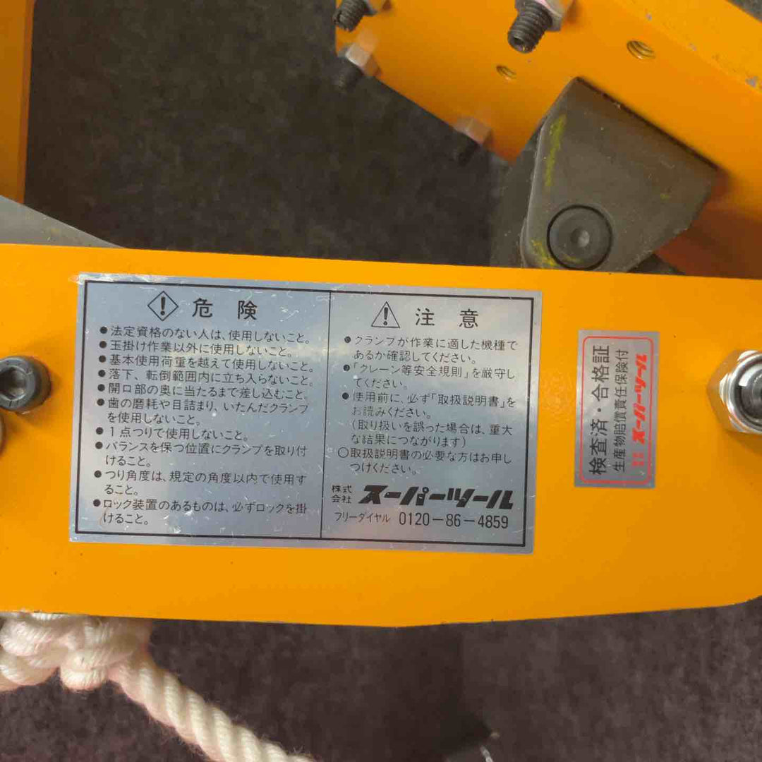 ◇スーパーツール(SUPERTOOL) パネル・梁吊りクランプ PTC150【鴻巣店】