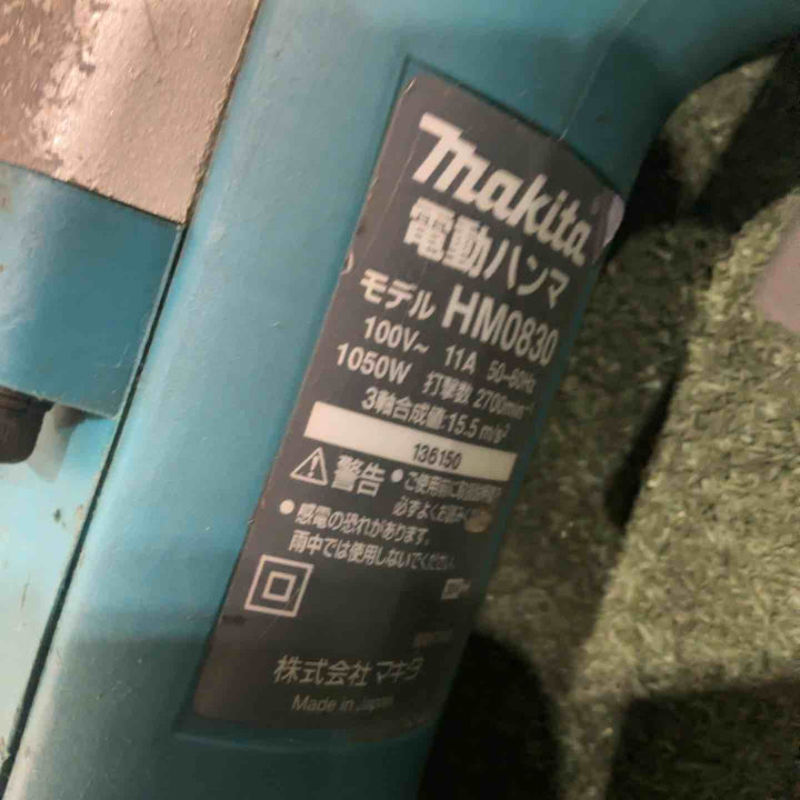 ★マキタ(makita) 電動ハンマ HM0830 動作確認済【川口店】