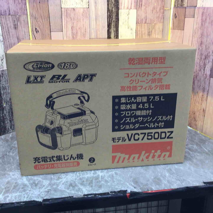 【未使用品】★マキタ makita 18V コードレス集じん機 乾湿両用 VC750DZ 本体のみ【八潮店】