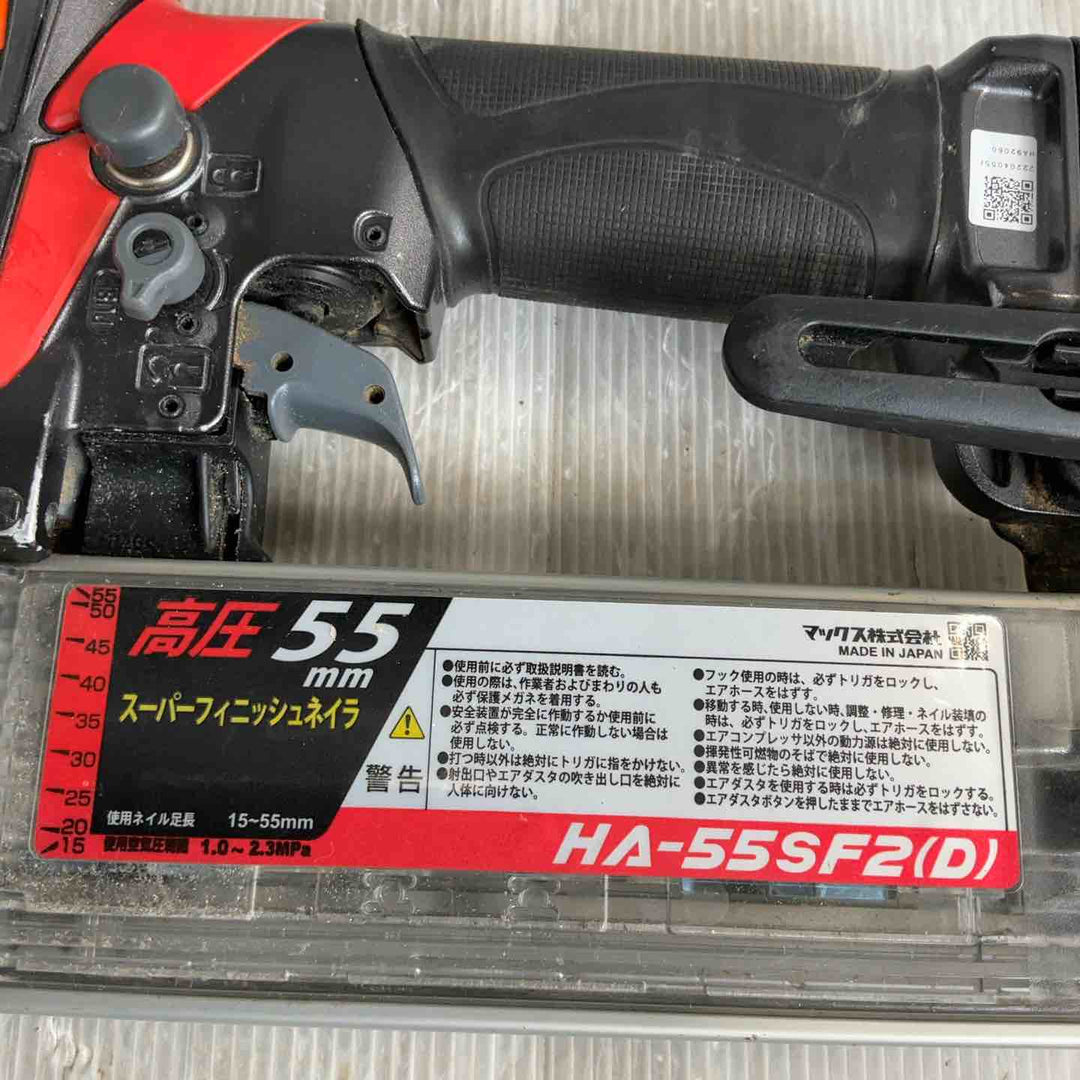★マックス(MAX) 高圧フィニッシュネイラ HA-55SF2(D)【草加店】