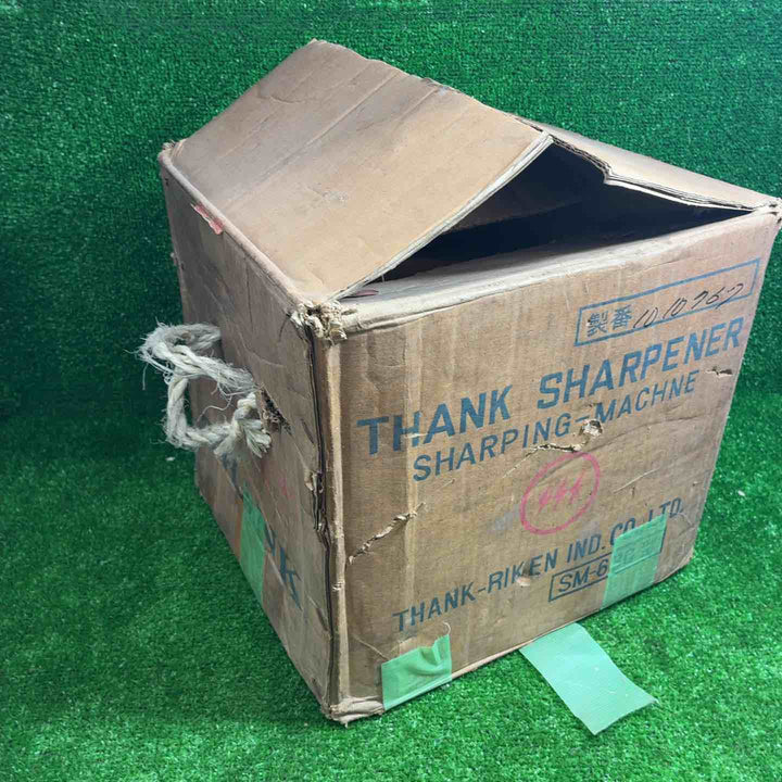 サンク理研 ドリル研磨機 SM-63G【藤沢店】