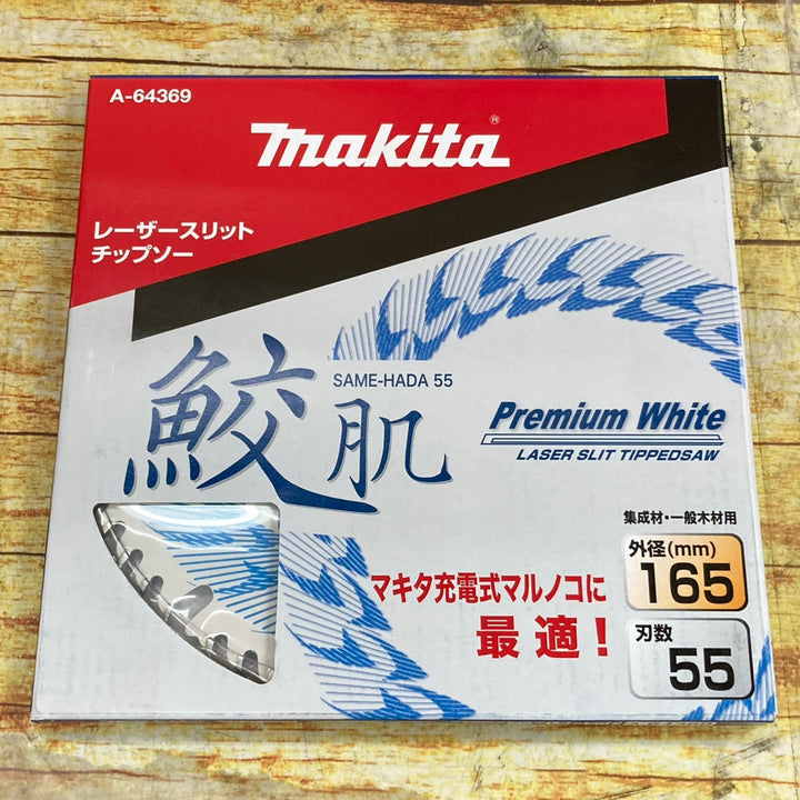 ▼マキタ(makita) 鮫肌プレミアムホワイトチップソー 165mm 55枚刃 A-64369【9枚セット】【川崎店】