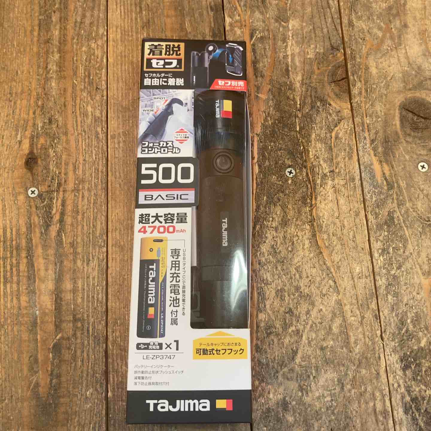 ◇タジマ セフ着脱式システム セフハンドライト SFNDH50A-B47【所沢店