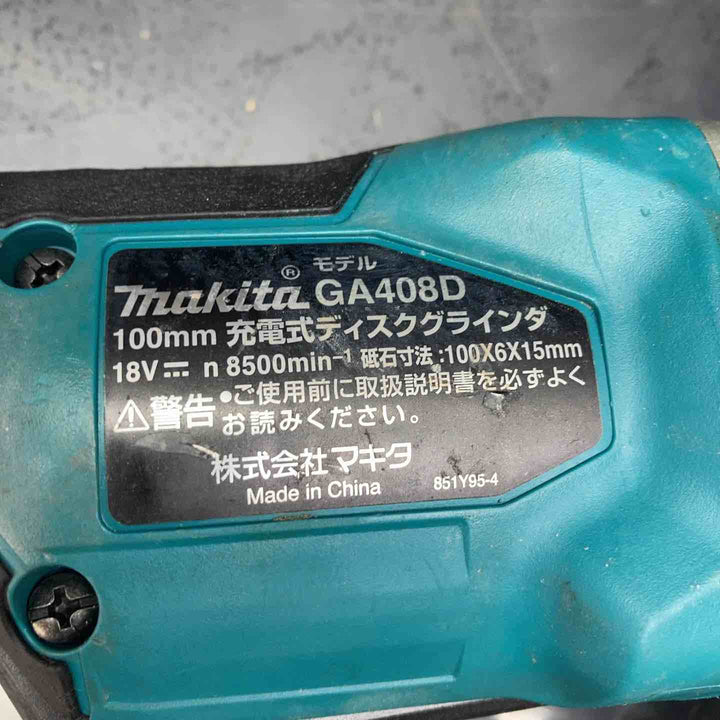 ★マキタ(makita) 100mmコードレスディスクグラインダ GA408DZ
