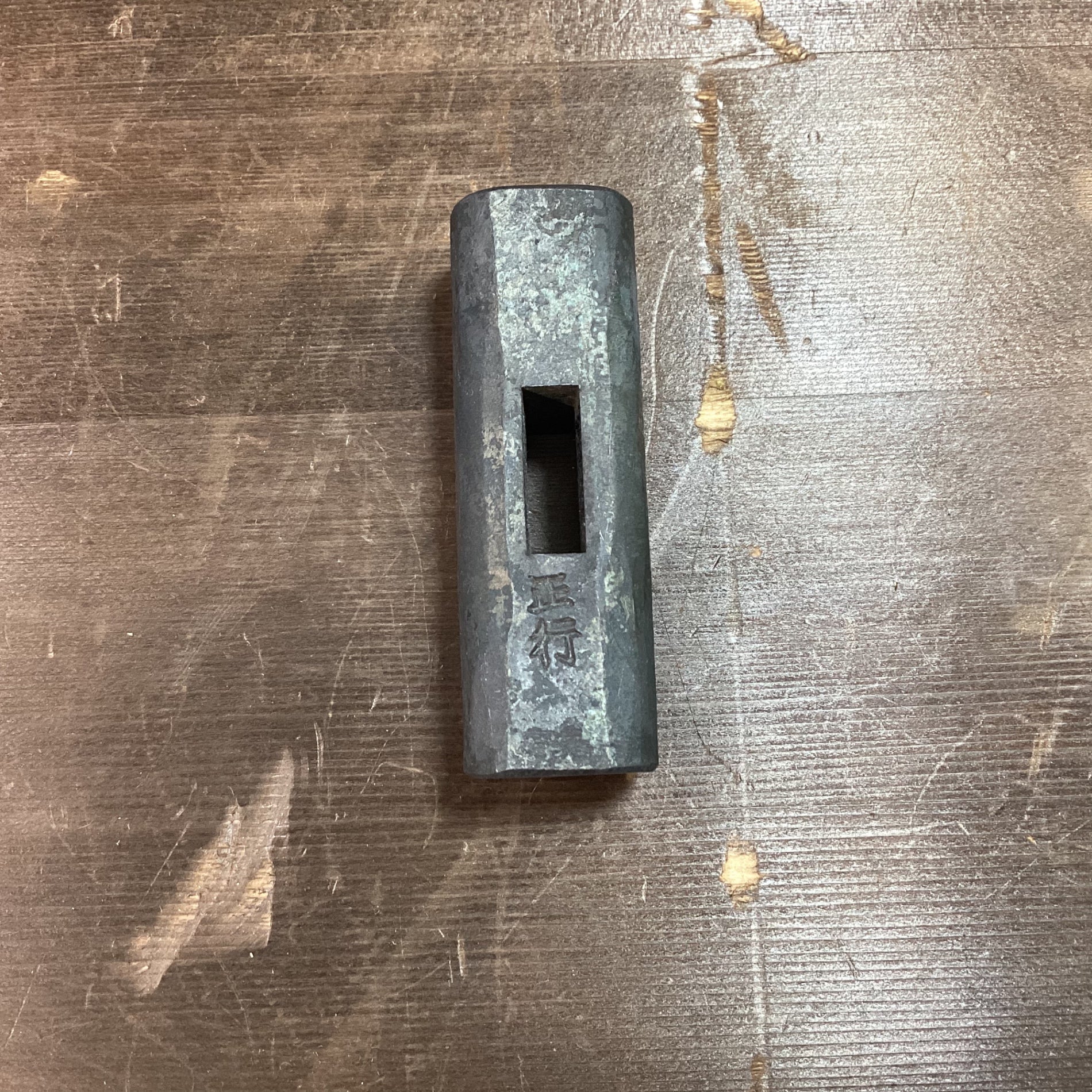 未使用品】正行 火造り 玄能 100匁 頭のみ 337g【東大和店