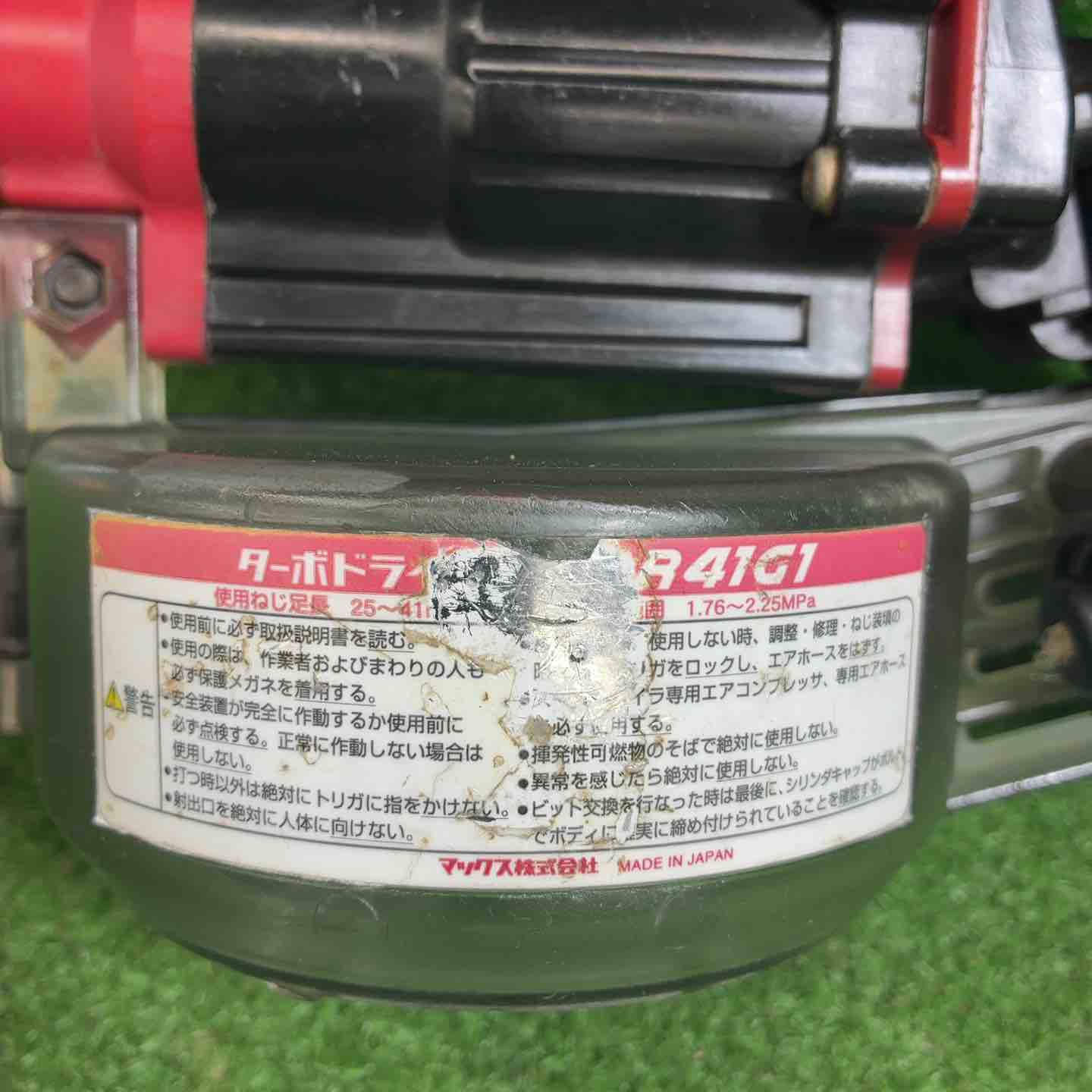 マックス(MAX) 高圧エアネジ打ち機 HV-R41G1【藤沢店】 – アクトツール
