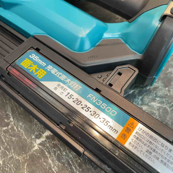 〇マキタ 充電式35mm面木釘打ち機 FN350DZ【八潮店】