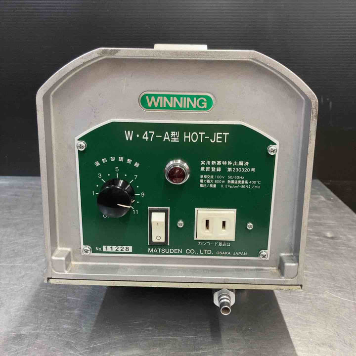 【中古品】 マツデン(MATSUDEN) ホットジェット 塩ビ溶接機 W・47-A型 (W47-A) 接着 【東大和店】