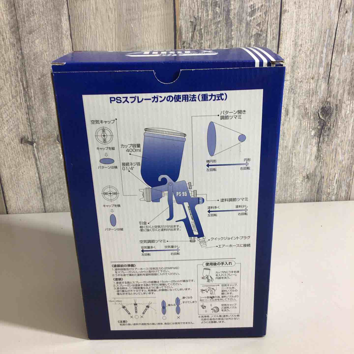 ◇アネスト岩田 スプレーガン PS-9513B-04【戸田店】 – アクトツール