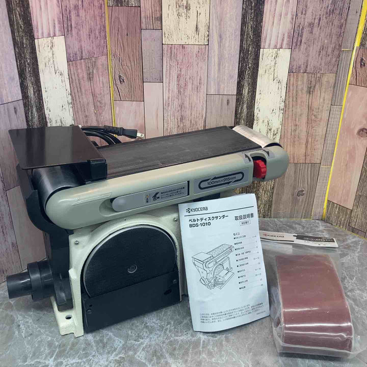 ◇リョービ(RYOBI) ベルトディスクサンダ BDS-1010【八潮店】
