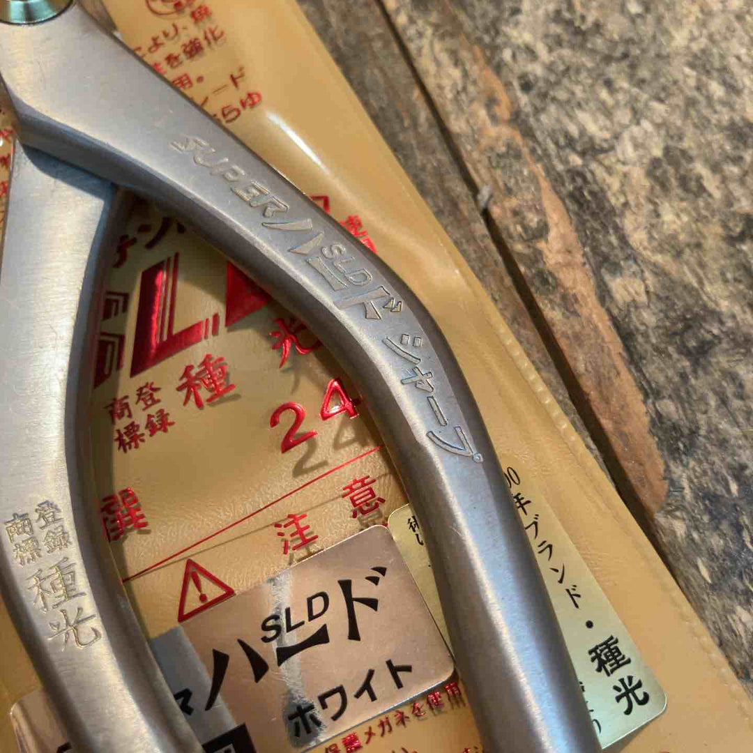種光 板金鋏 SLD スーパーハード ホワイト シャープ 柳刃240mm （首長）【所沢店】