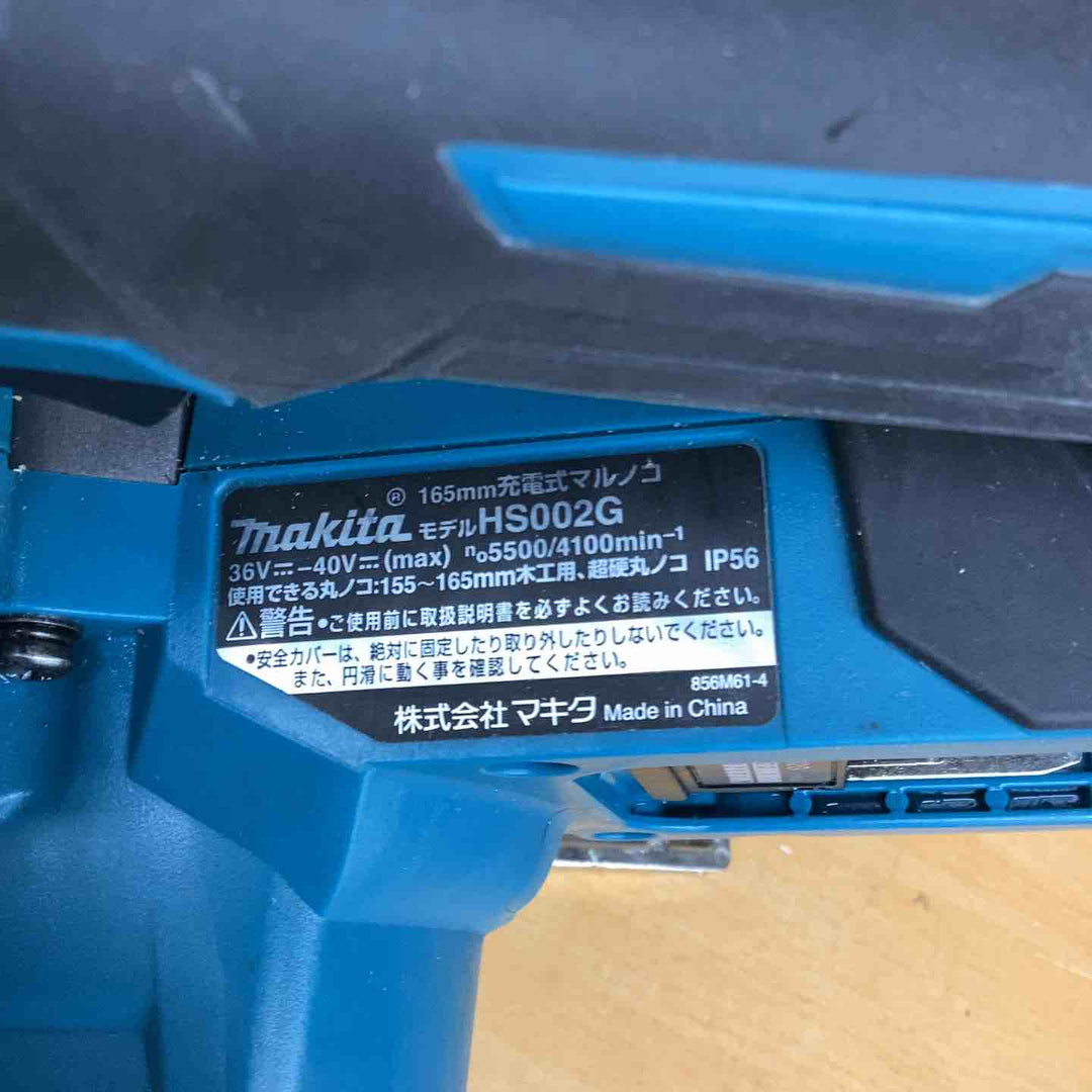★マキタ(makita) コードレス丸のこ HS002GZ【越谷店】
