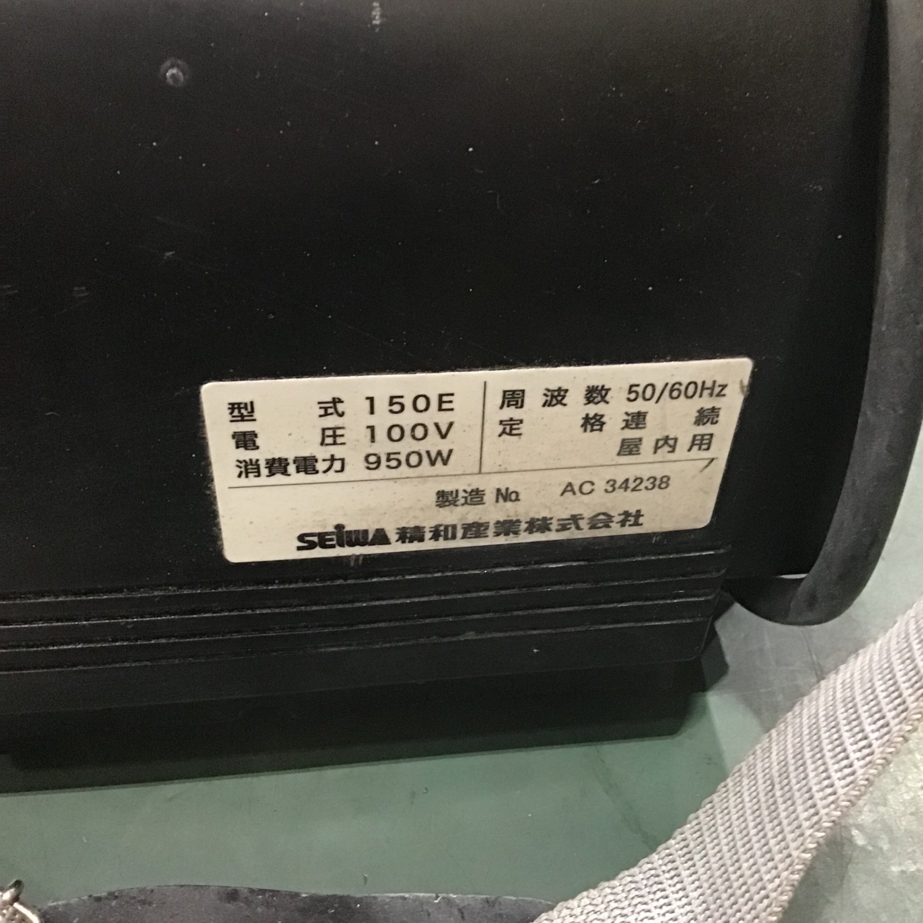 クリーンボーイ150 ◇最安値に挑戦中◇ 精和産業(セイワ) 低圧温風塗装機【クリーンボーイ