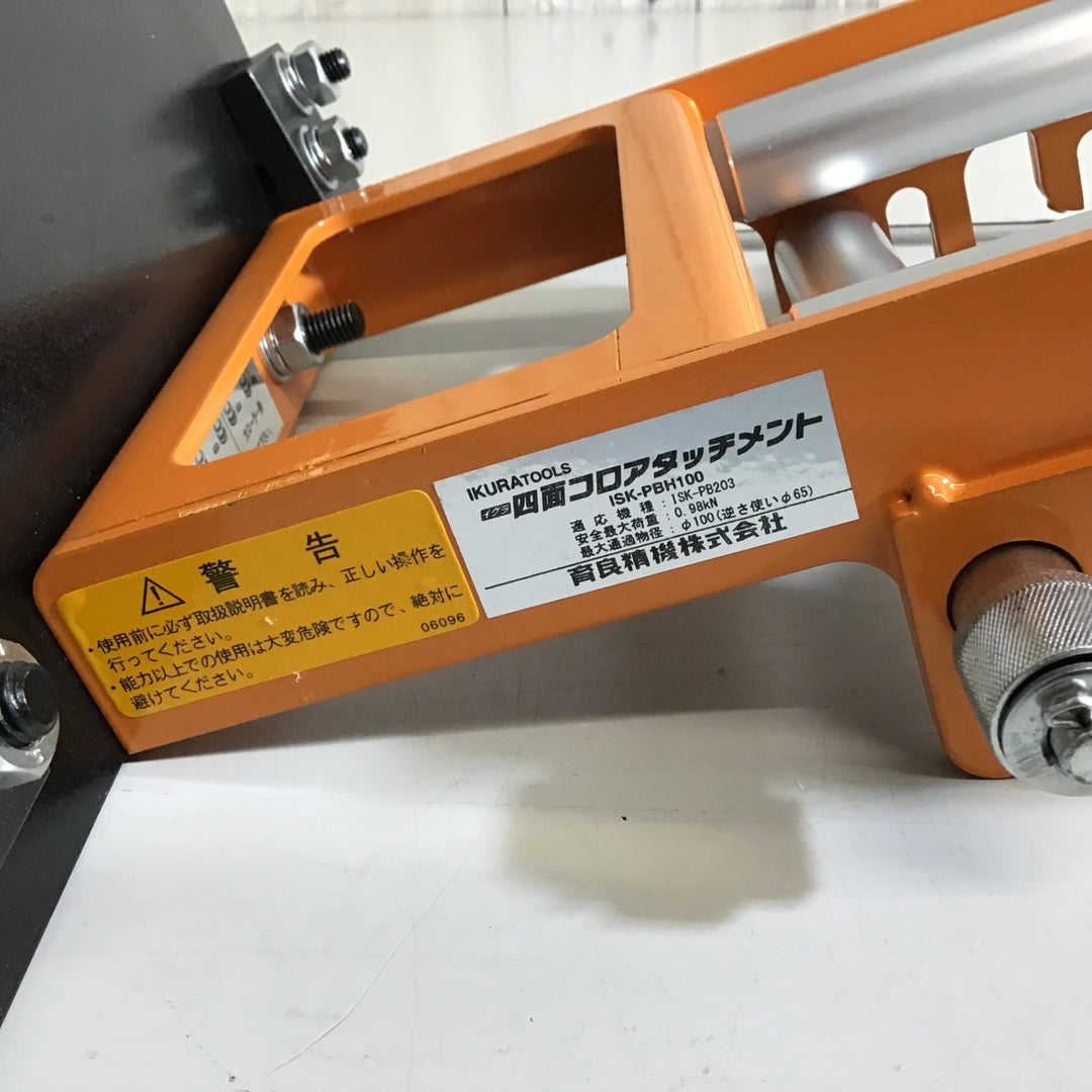 【中古品 美品】イクラ ISK-PBH100 四面フロアタッチメント 【戸田店】