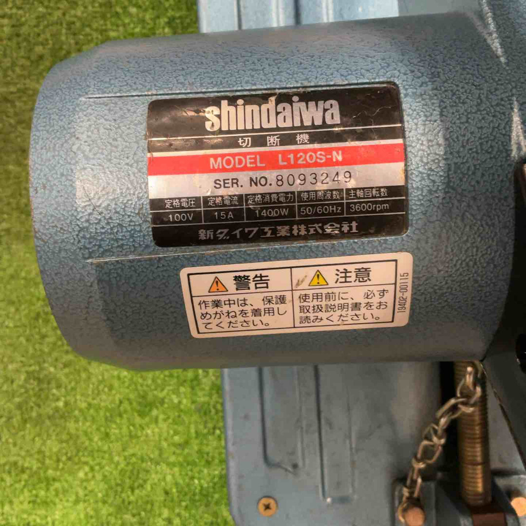 ◇新ダイワ(Shindaiwa) 305mm高速切断機 L120S-N ライトカッター【草加店】