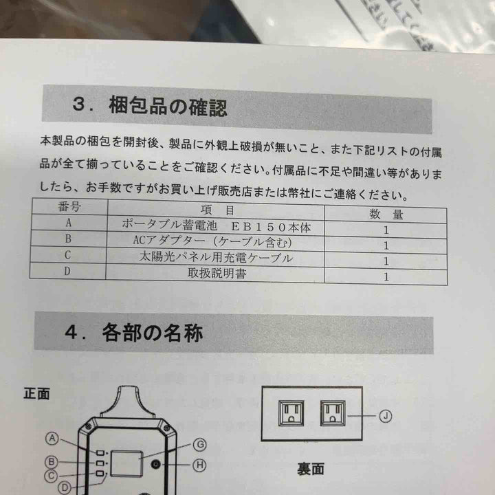 ※長期保管品 BLUETTI ブルーティ ポータブル電源 蓄電器 EB150【八潮店】