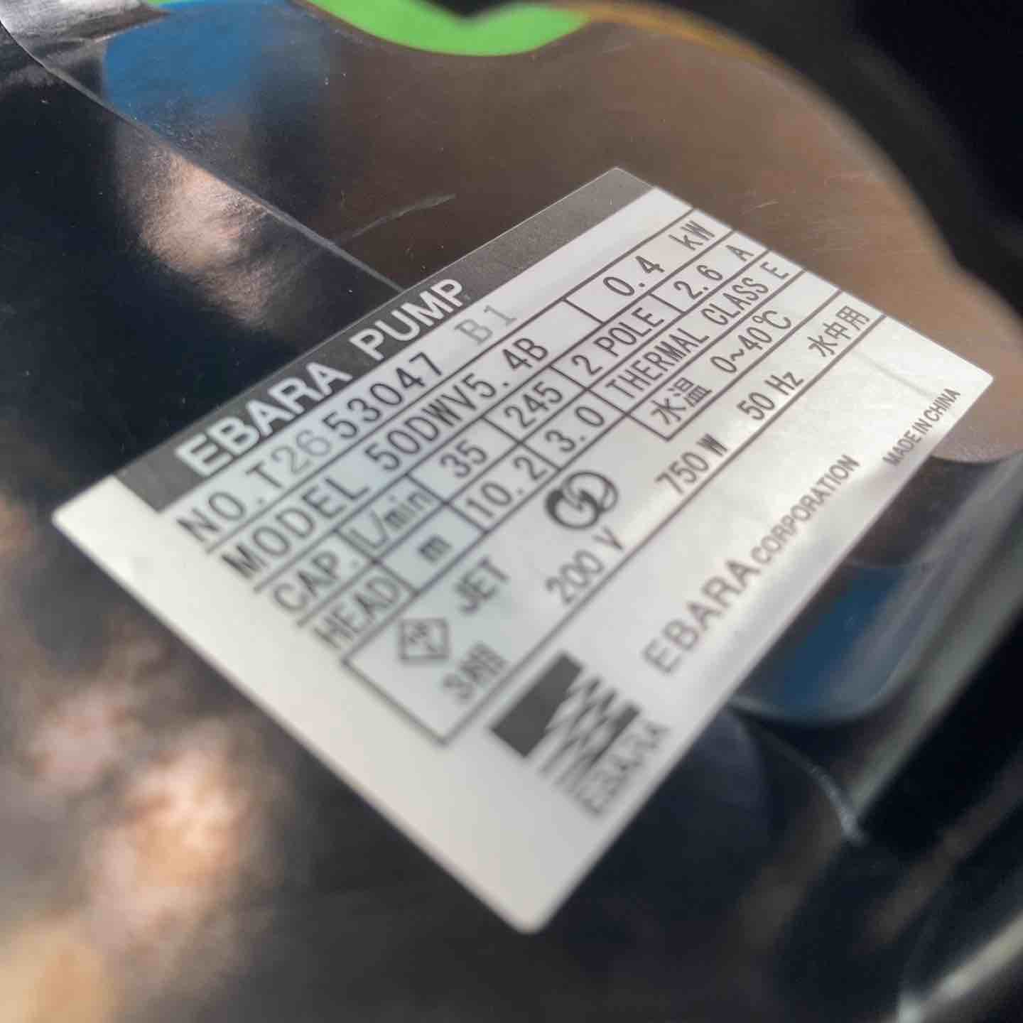 【未使用品(店頭展示品)】◇EBARA 荏原製作所 水中ポンプ DWV1244 非自動型 50DWV5.75B 三相200V ※備考欄参照※【岩槻店】 未使用品(店頭展示品)】◇EBARA 荏原製作所 水中ポンプ DWV1244 非自動