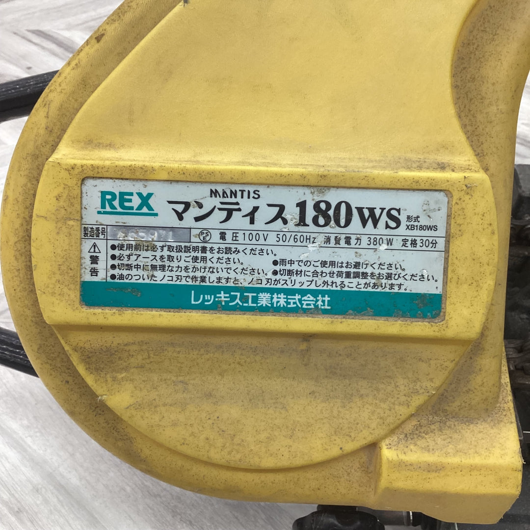 【店頭受取り限定】★レッキス(REX) バンドソー XB180WS マンティス180WS【越谷店】