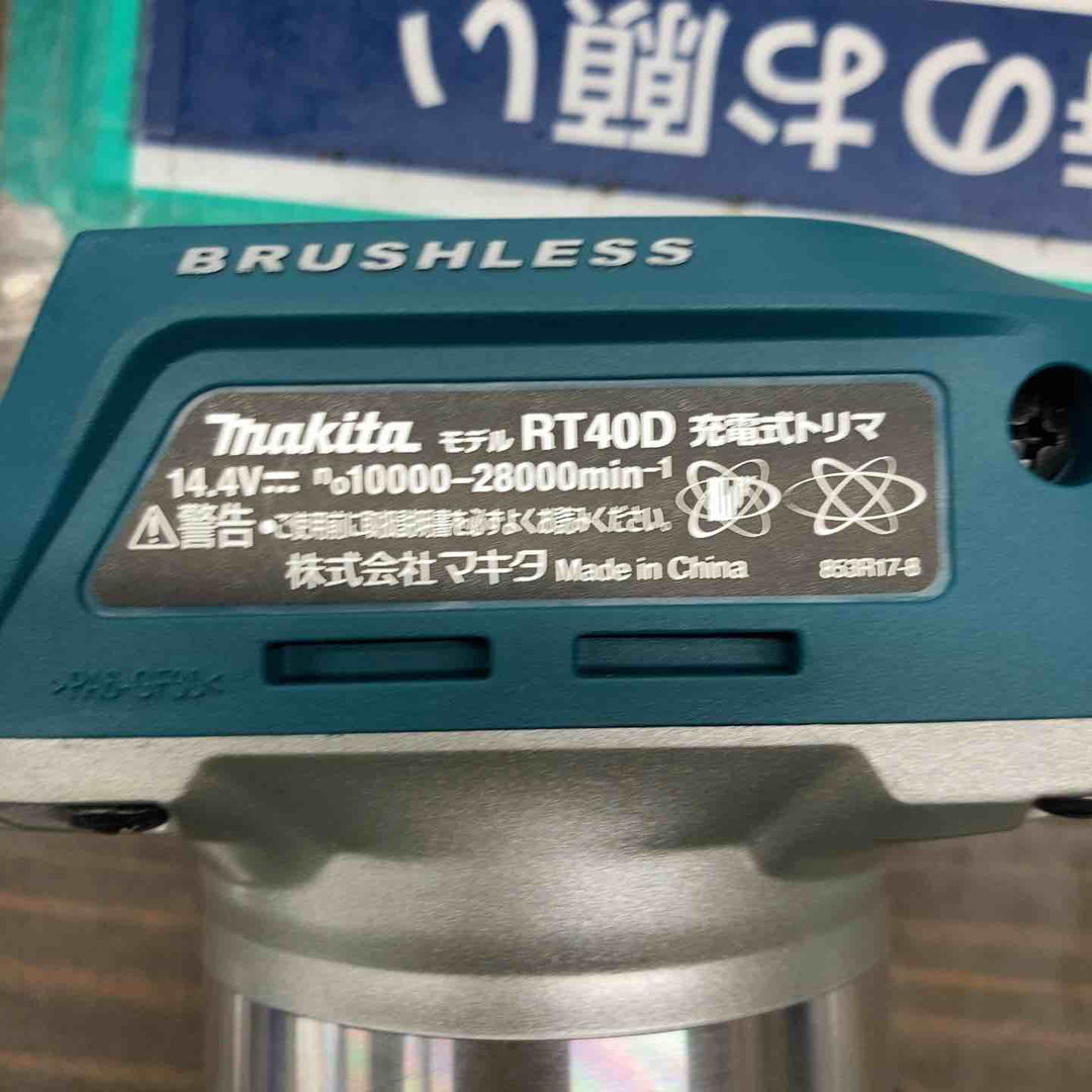★マキタ(makita)14.4V コードレストリマ RT40DZ 本体のみ【戸田店】